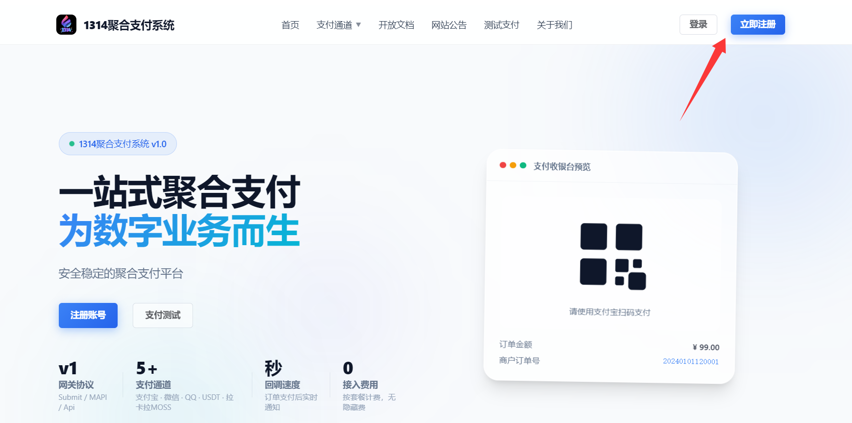 1314-PC端和APP挂机使用教程