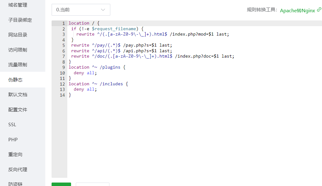 易支付源码搭建教程