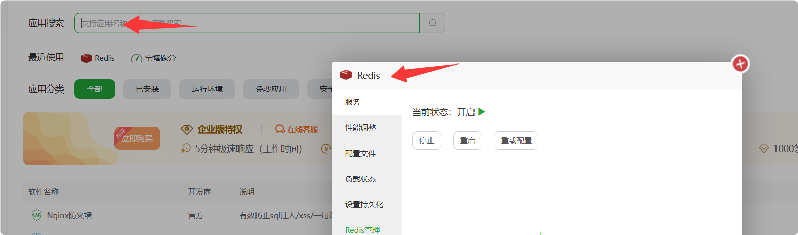 晓风聚合支付系统安装教程 - 图片4