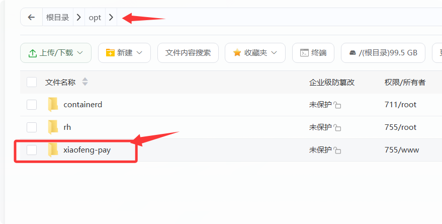 晓风聚合支付系统安装教程