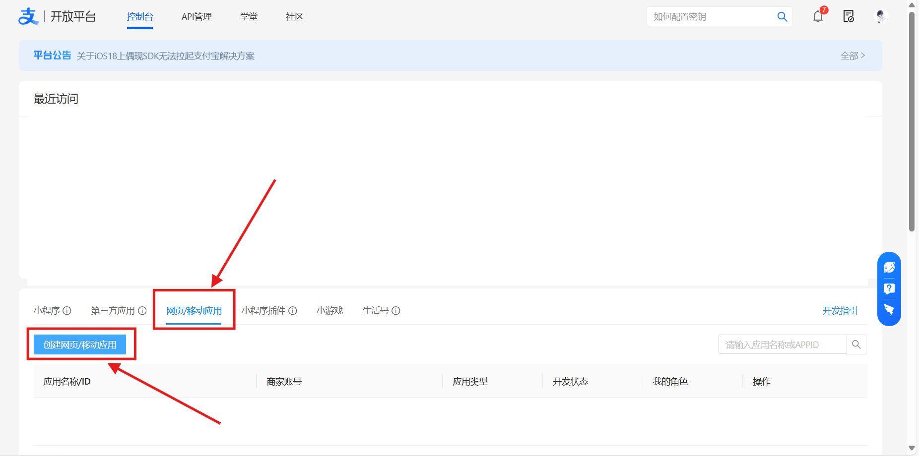 码支付商家账单/CK免挂免输永不掉线使用教程 - 图片3