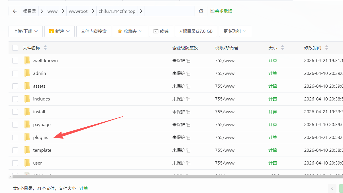 易支付源码搭建教程 - 图片5