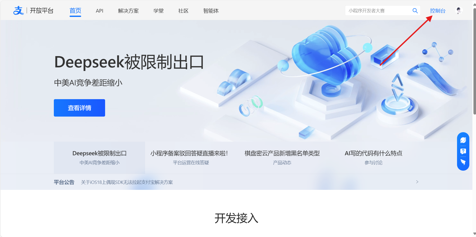 码支付商家账单/CK免挂免输永不掉线使用教程 - 图片2