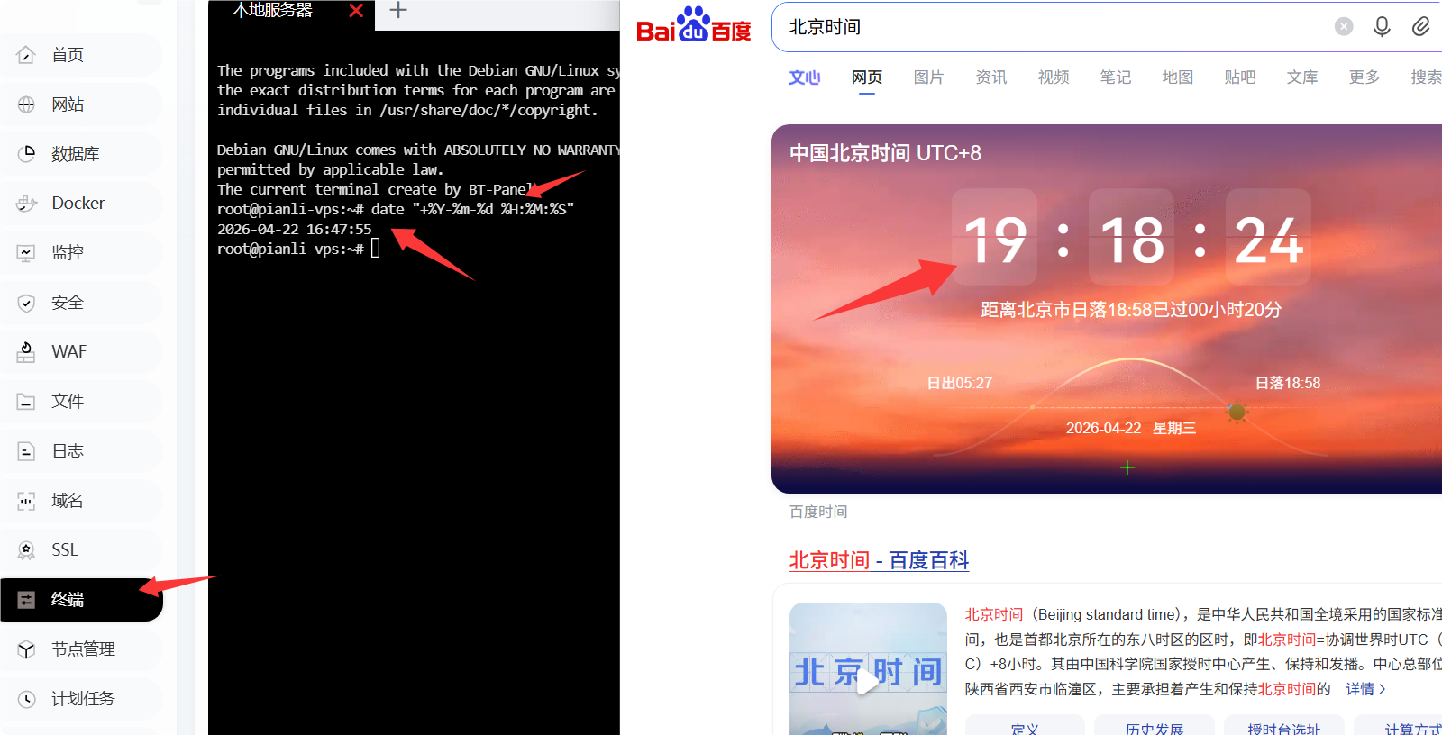 搭建好了支付平台，测试支付时超时