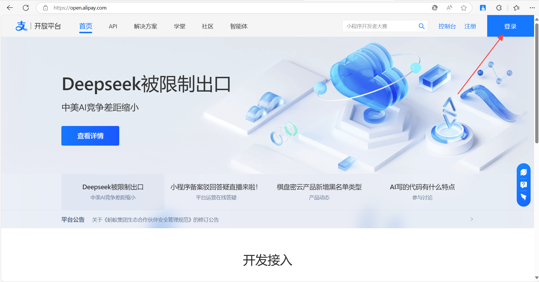 码支付商家账单/CK免挂免输永不掉线使用教程
