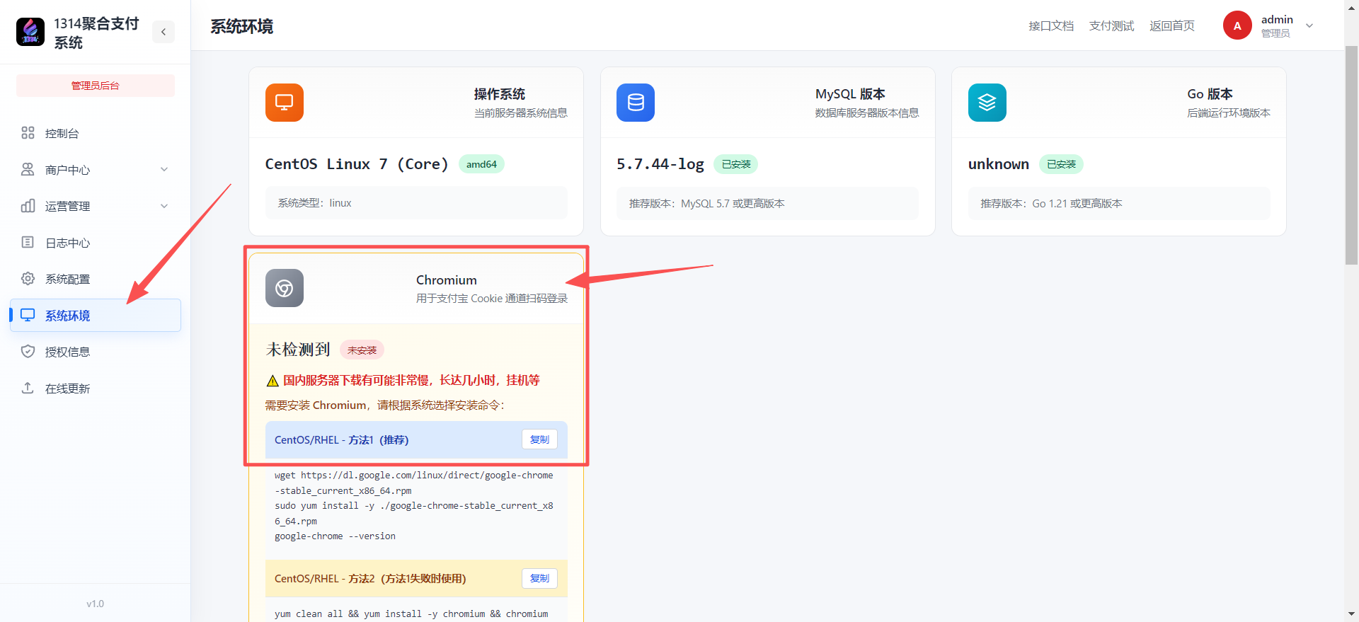 支付宝cookie通道安装chromium