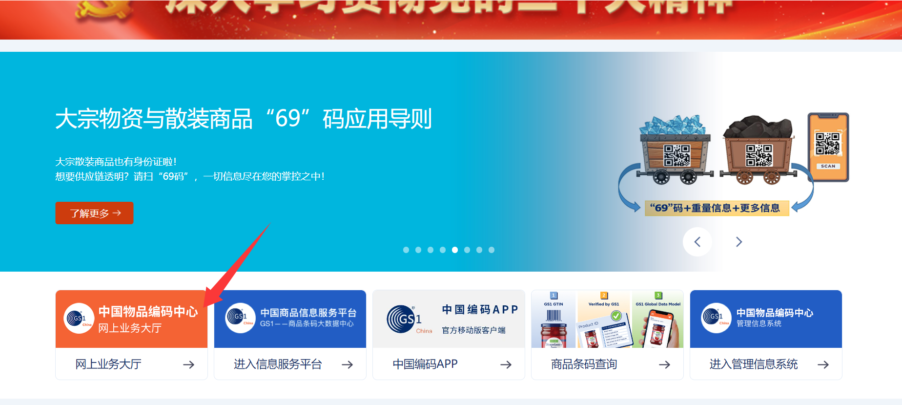 条形码注册及申请流程